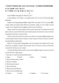 广东省广州市部分学校2025-2026学年高一上学期期中测试英语试卷（学生版）