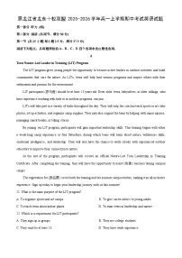 黑龙江省龙东十校联盟2025-2026学年高一上学期期中考试英语试卷（学生版）