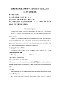 江苏省苏州市昆山市某中学2025-2026学年高二上学期10月月考英语试卷（学生版）