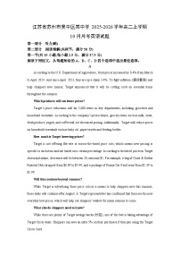 江苏省苏州市吴中区某中学2025-2026学年高二上学期10月月考英语试卷（学生版）