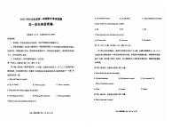 黑龙江省佳木斯市第二中学2025-2026学年高一上学期期中英语试题（扫描版附答案）