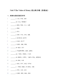 英语必修 第三册Unit 5 The Value of Money精品当堂检测题