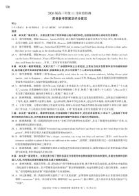 四川省百师联盟2026届高三上学期11月阶段检测英语试卷（PDF版附解析）