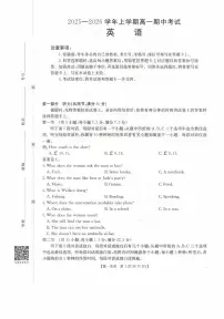 广西省2025—2026学年上学期高一期中考试英语含答案解析