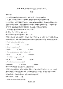 黑龙江省齐齐哈尔市普高联谊校2025-2026学年高一上学期11月期中考试 英语 Word版含解析含答案解析