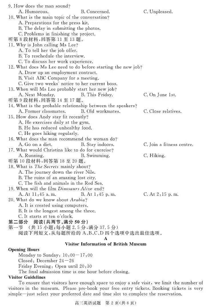 安徽省华师联盟2026届高三第一学期11月质量检测-英语第2页