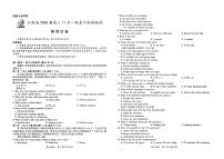 江西省上进稳派联考2026届高三上学期11月一轮复习阶段检测英语试卷（PDF版附解析）含听力音频