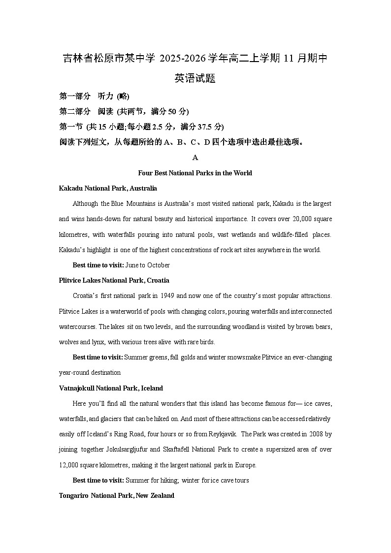 吉林省松原市某中学2025-2026学年高二上学期11月期中英语试卷(学生版)第1页