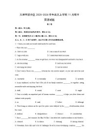 天津市部分区2025-2026学年高三上学期11月期中英语试卷（学生版）