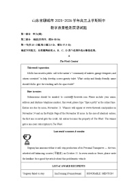山东省聊城市2025-2026学年高三上学期期中教学质量检测英语试卷（学生版）