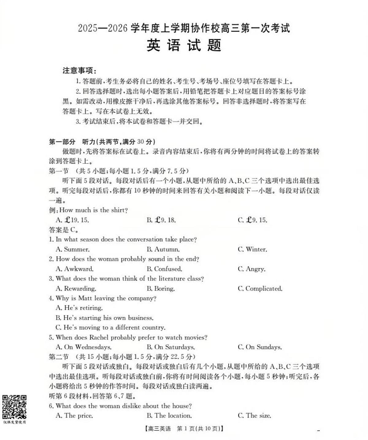 英语(已优化)第1页