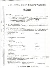 安徽省A10联盟2025-2026学年高二上学期11月期中英语试题