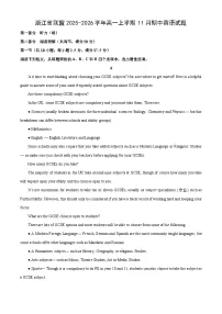 浙江省联盟2025-2026学年高一上学期11月期中英语试卷（学生版）