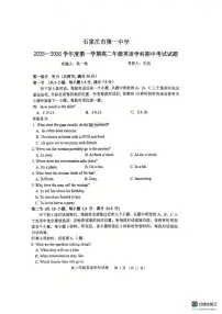 河北省石家庄市第一中学2025-2026学年高二上学期期中考试英语试题