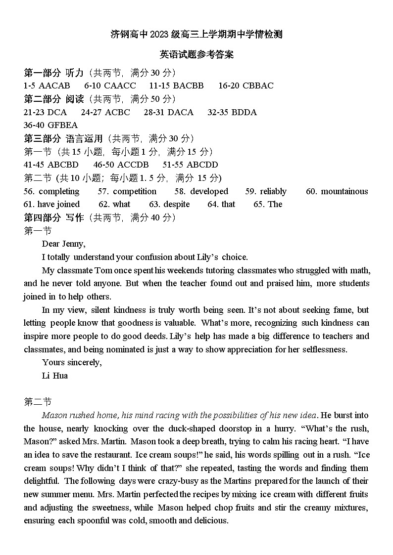 高三上学期期中学情检测参考答案第1页