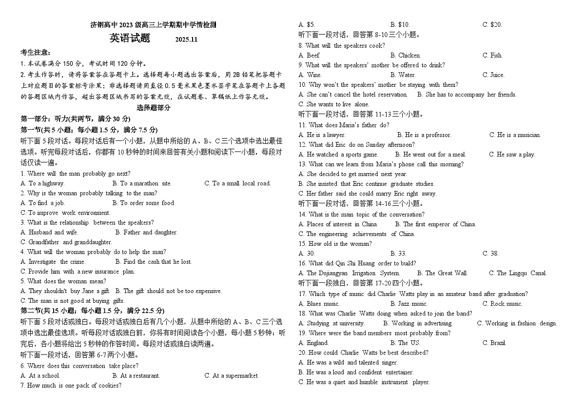 高三英语期中学情检测试题第1页