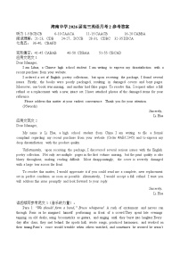 海南省海南中学2026届高三上学期11月第二次月考英语试卷（Word版附解析）含听力音频