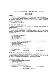 山东省烟台市2025-2026学年高三上学期期中考试英语试卷（PDF版附答案）含听力音频