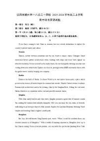 江西省赣州市十八县二十四校2025-2026学年高二上学期期中联考英语试卷（学生版）