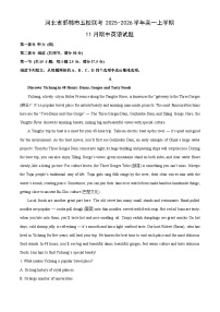 河北省邯郸市五校联考2025-2026学年高一上学期11月期中英语试卷（学生版）