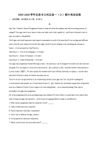 2025-2026学年北京市大兴区高一（上）期中英语试卷-自定义类型