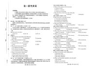 贵州省黔东南州2025-2026学年高一上学期11月期中英语试题