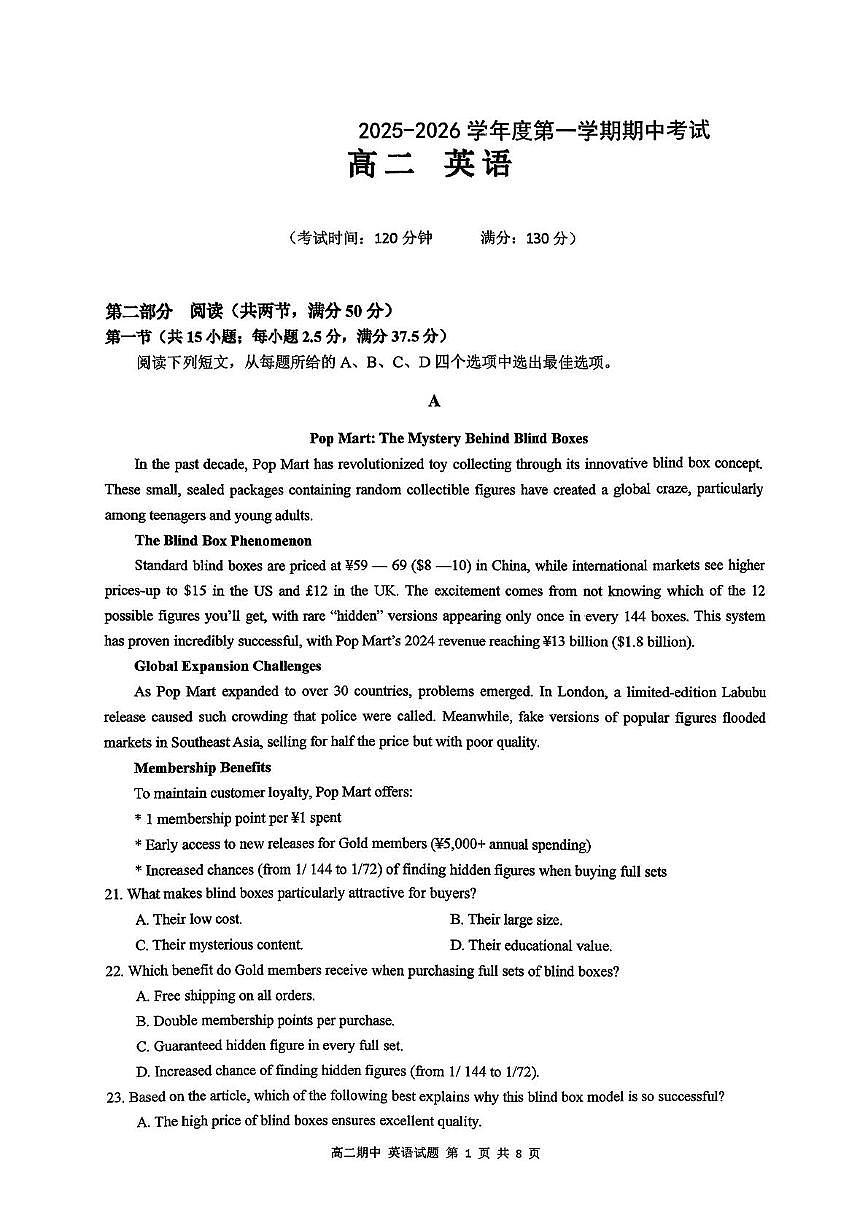 广东省汕头市潮阳实验学校2025-2026学年高二上学期期中考试英语试题第1页