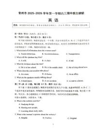 江苏省常州市2025-2026学年高三上学期11月期中英语试题