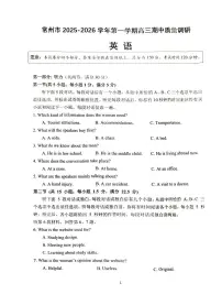 江苏省常州市2025-2026学年高三上学期11月期中英语试题