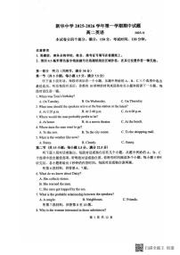 江苏省扬州新华中学2025-2026学年高二上学期期中考英语试题