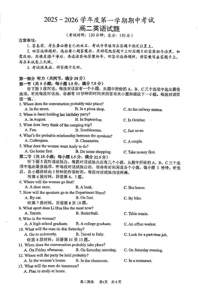 江苏省泰州市姜堰区调研测试2025-2026学年高二上学期11月期中英语试题第1页