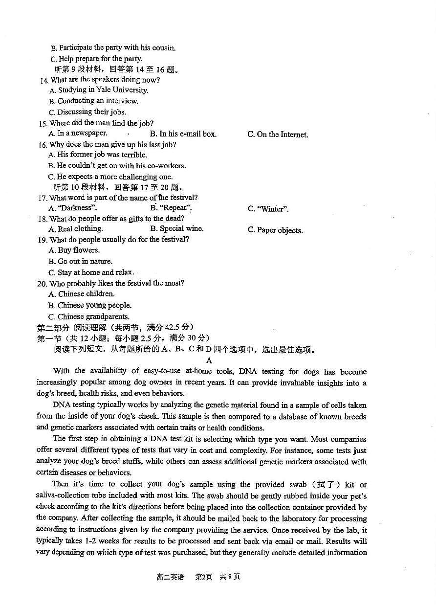 江苏省泰州市姜堰区调研测试2025-2026学年高二上学期11月期中英语试题第2页