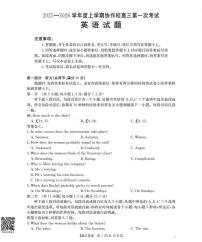辽宁省葫芦岛市2025-2026学年高三上学期协作校第一次考试英语试卷（含答案）