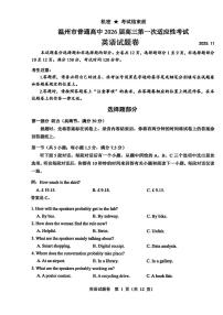 2025年温州高考一模英语试题及答案含听力