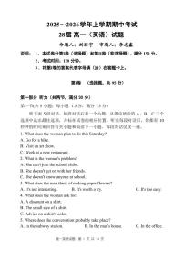 河南省郑州市第一中学2025~2026学年高一上学期期中考试英语含答案解析