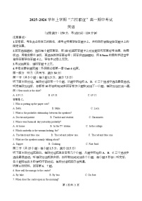 黑龙江省齐齐哈尔市六校联谊2025-2026学年高一上学期11月期中考试  英语  Word版含解析