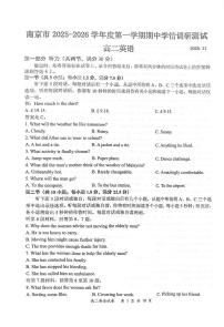 江苏省南京市2025-2026学年高二上学期期中学情调研测试英语试题含答案含答案解析