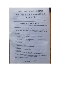湖北武汉黄陂区2025-2026学年高二上学期期中考试英语试题（图片版，无答案）