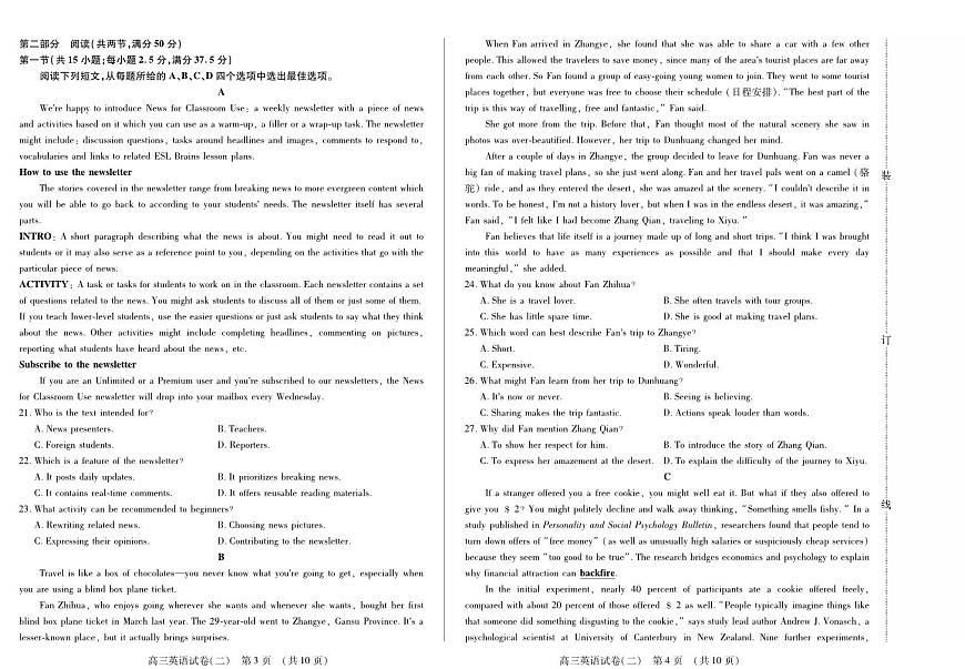 黑龙江省新时代高中教育联合体2025年11月高三学年上学期期中联考巩固卷(二)英语试卷(含答案)第2页