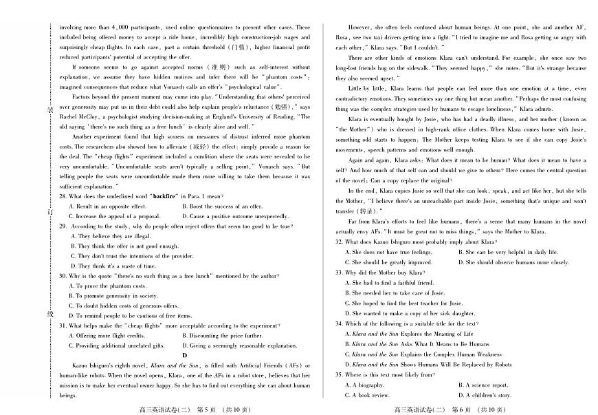 黑龙江省新时代高中教育联合体2025年11月高三学年上学期期中联考巩固卷(二)英语试卷(含答案)第3页