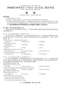 江西省九校重点中学2026届高三年级上学期11月期中第一次联合考试英语试题及答案含听力