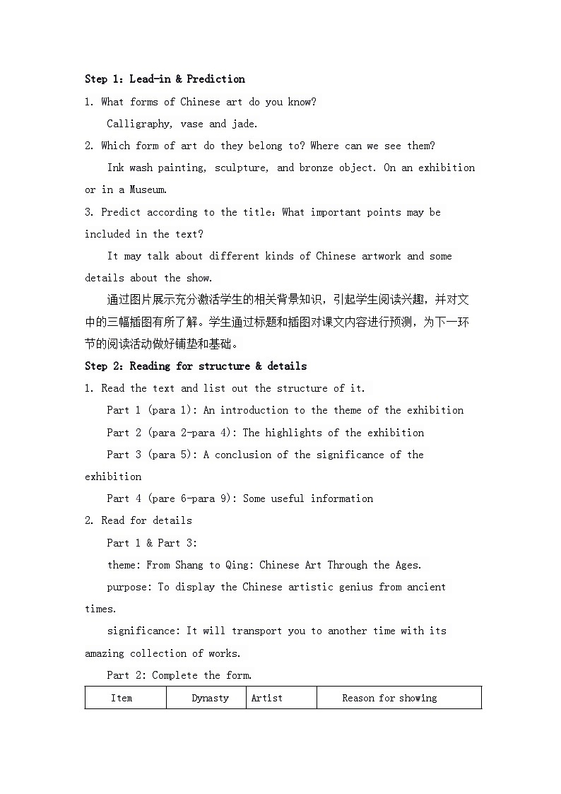 人教版(2019)高中英语选择性必修第三册 Unit 1 Art 读写课教案第3页
