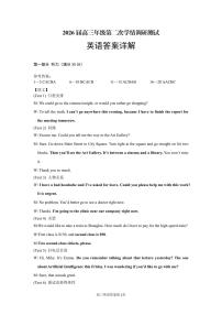 山西省大同市联考2025-2026学年高三上学期11月期中英语试题（含答案）