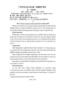 广东省广州中学2025-2026学年高一上学期期中考试英语试题