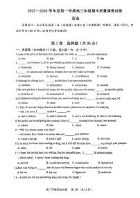 天津市和平区建华中学2025-2026学年高三上学期期中英语考试试卷