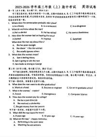 天津市实验中学津南学校2025-2026学年高三上学期期中英语试卷
