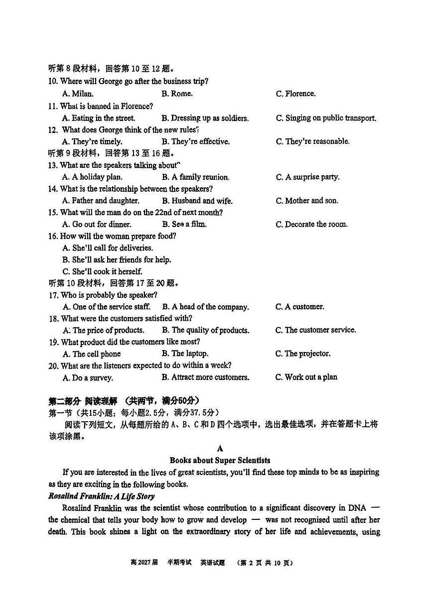 四川省外国语大学附属外国语学校2025-2026学年高二上学期期中考试英语试题第2页
