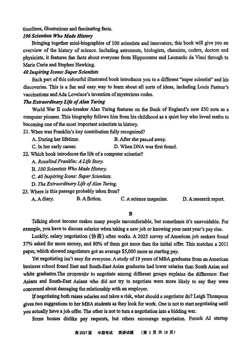 四川省外国语大学附属外国语学校2025-2026学年高二上学期期中考试英语试题第3页