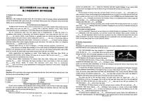 上海市复旦大学附属中学2025-2026学年高三上学期期中英语试卷