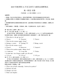 广西玉林市八校联考2025-2026学年高一上学期11月期中考试英语试卷